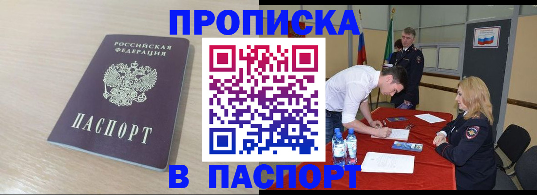 регистрация в Усть-Куте